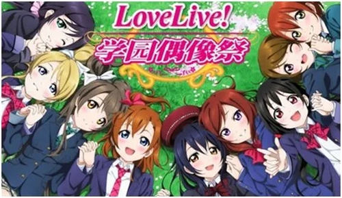 love！live学园偶像季群星闪耀手游半周年活动开始啦你准备好了吗