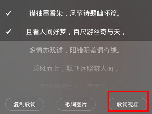 微信状态如何添加网易云音乐微信添加网易云状态的方法