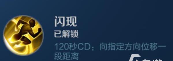 王者荣耀S27赛季白起带什么技能好 白起召唤师技能推荐