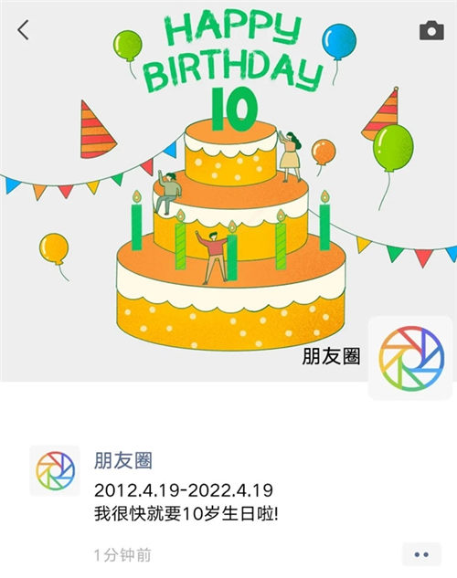 微信朋友圈10周年 你还记得自己的第一条朋友圈吗