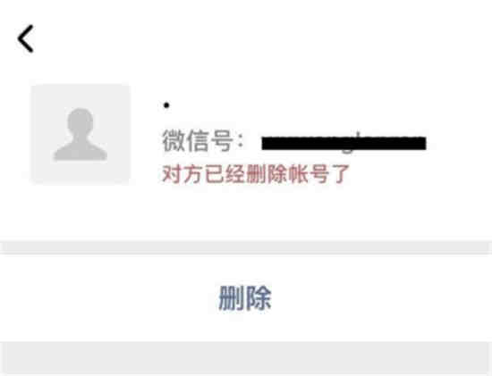 微信注销后个人信息还能不能查到 微信注销后常见问题大全