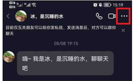 抖音怎么不接收指定好友的私信 抖音拉黑屏蔽私信方法汇总