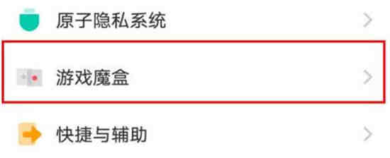 vivo手机在哪关闭游戏语音 vivo手机在关闭游戏语音方法介绍