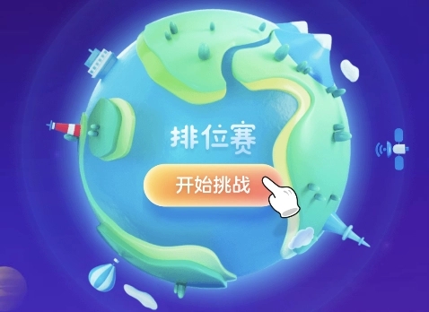 支付宝答答星球7月27日答案是什么 支付宝答答星球7月27日答案一览