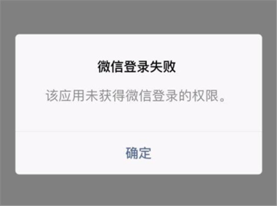 抖音为什么不可以用微信登录抖音微信登录权限如何设置