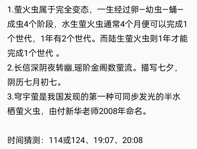 饿了么免单一分钟8.5答案是什么 免单一分钟8.5答案一览