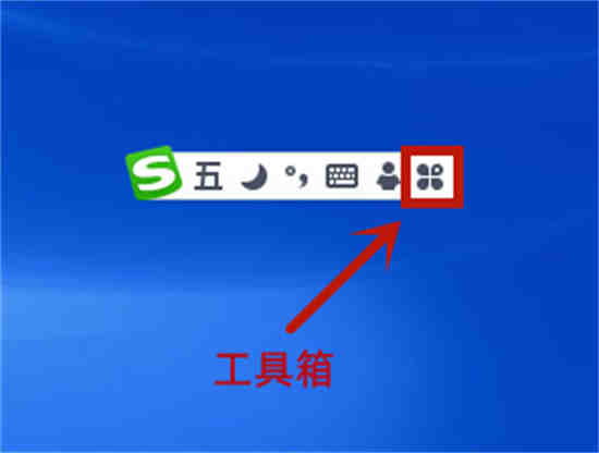 电脑搜狗输入法怎么隐藏状态栏 电脑搜狗输入法隐藏状态栏方法介绍