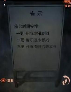 纸嫁衣4红丝缠敲锣解谜怎么过