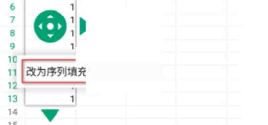 wps序列填充模式怎么改 wps序列填充模式设置操作技巧