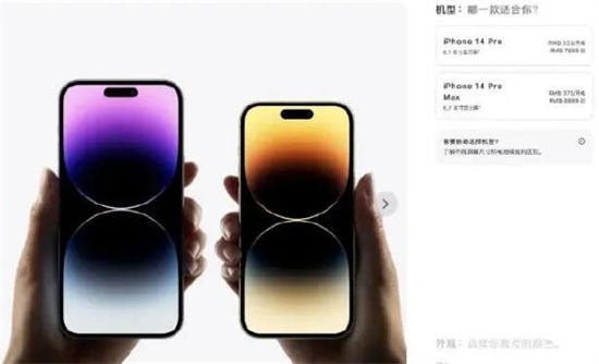 iPhone14系列购买推荐攻略-iPhone14系列买哪个好