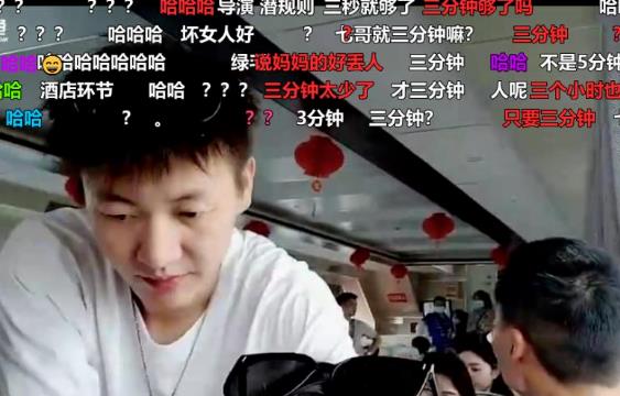 斗鱼直播赛文柒又整大活？放话女主播：晚上来我房间