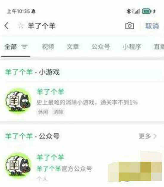 羊了个羊游戏怎么玩 微信/抖音羊了个羊游戏入口