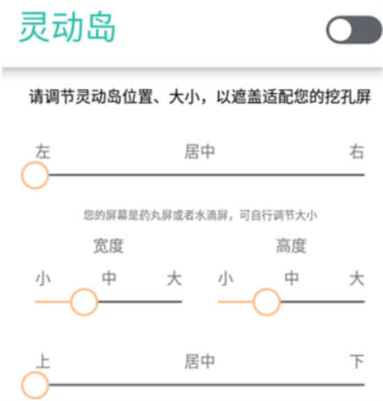 万象灵动岛是什么 万象灵动岛app软件使用设置教程