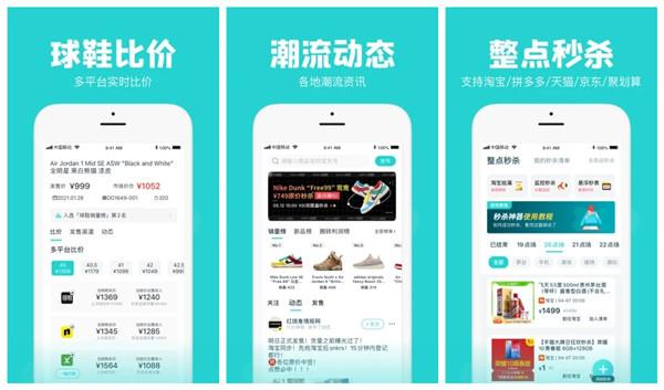 ai潮流app真的抢得到东西吗？ai潮流app作用