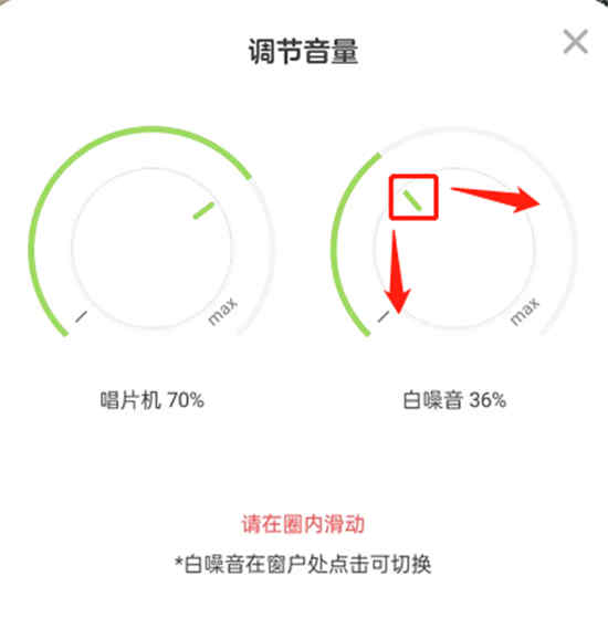 QQ音乐musiczone如何调节音量 QQ音乐musiczone调节音量方法介绍