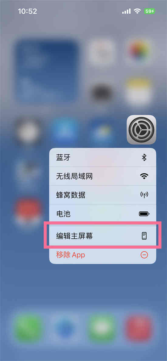 ios16如何隐藏应用 ios16隐藏应用方法介绍