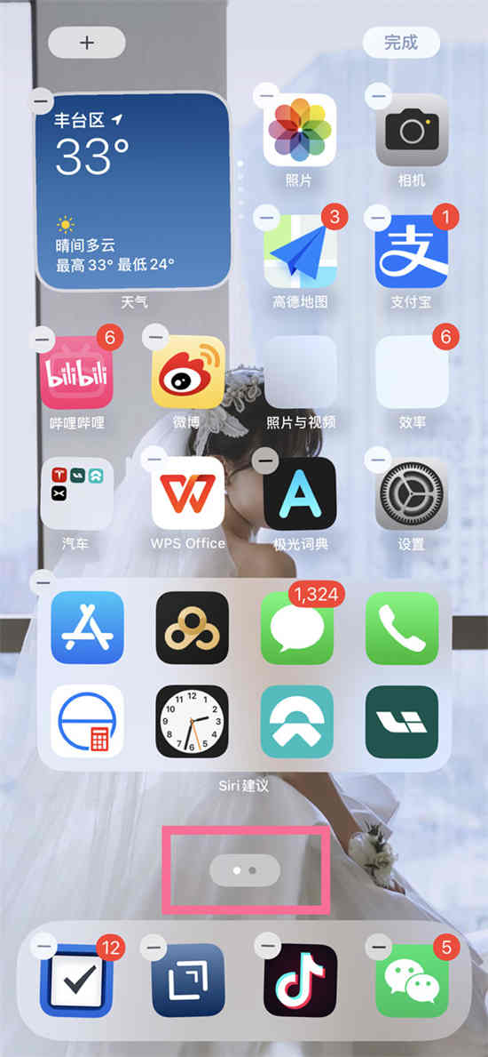 ios16如何隐藏应用 ios16隐藏应用方法介绍