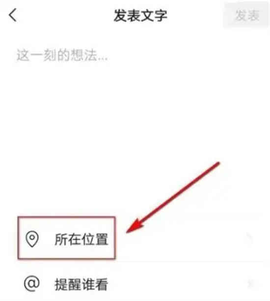 微信朋友圈怎么设置显示省份 微信朋友圈设置显示省份方法