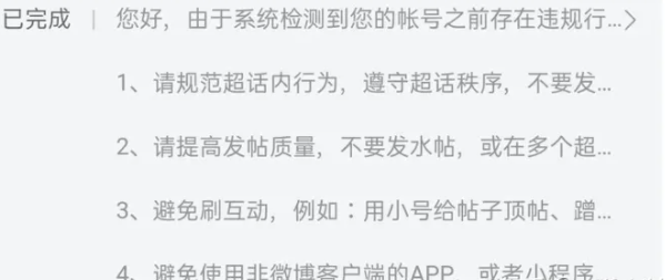 微博超话发帖为什么看不到自己的帖子微博超话发帖为何不显示在主页