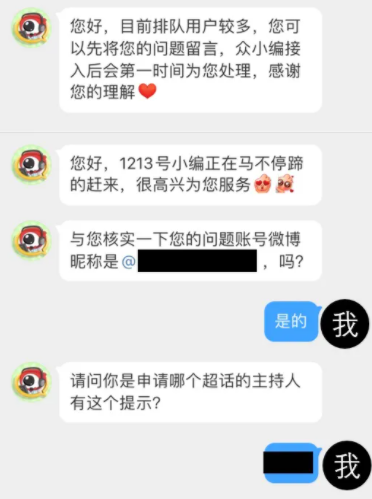 微博超话发帖为什么看不到自己的帖子微博超话发帖为何不显示在主页