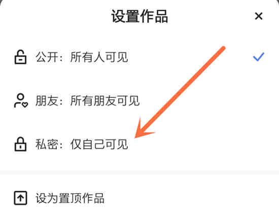 快手作品怎么一次性全部隐藏 快手设置私密作品操作方法