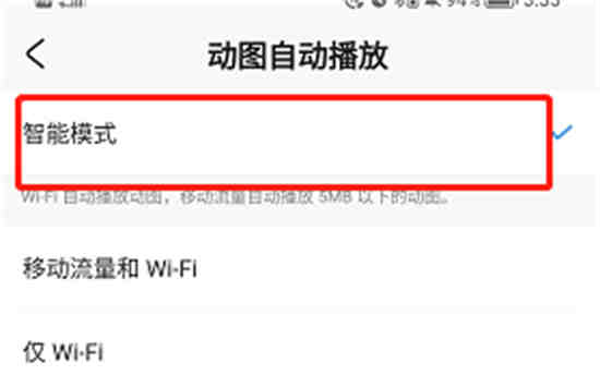 米游社怎么设置动图智能模式 米游社设置动图智能模式教程