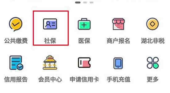 云闪付社保卡信息在哪查看 云闪付社保卡信息查询教程一览