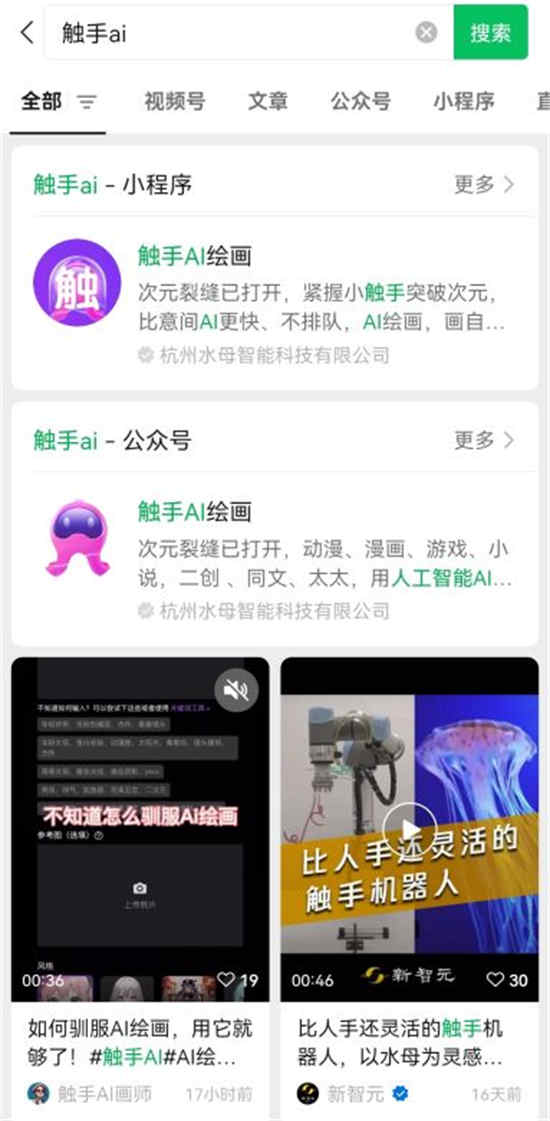 触手ai绘画入口在哪 触手ai绘画app官方网站地址