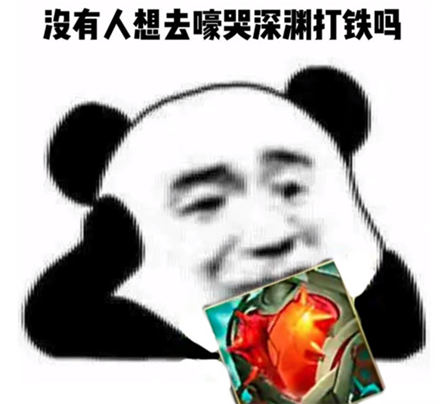 英雄联盟心之钢联盟什么意思lol心之钢联盟表情包获取