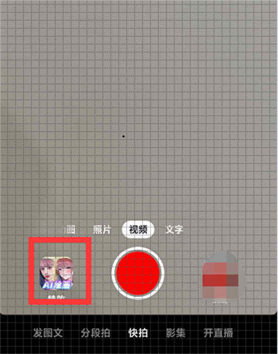 抖音ai绘画怎么上传照片 抖音ai绘画图片上传教程手机