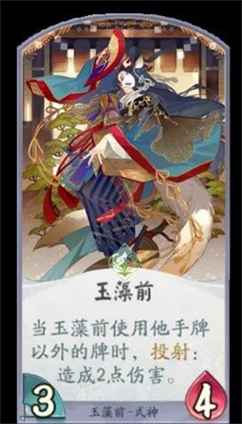 阴阳师百闻牌玉藻前卡组玩法攻略