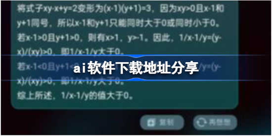 ai软件下载地址是什么ai软件下载地址详情