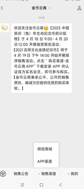 微信心形纪念币怎么领微信心形纪念币预约方法