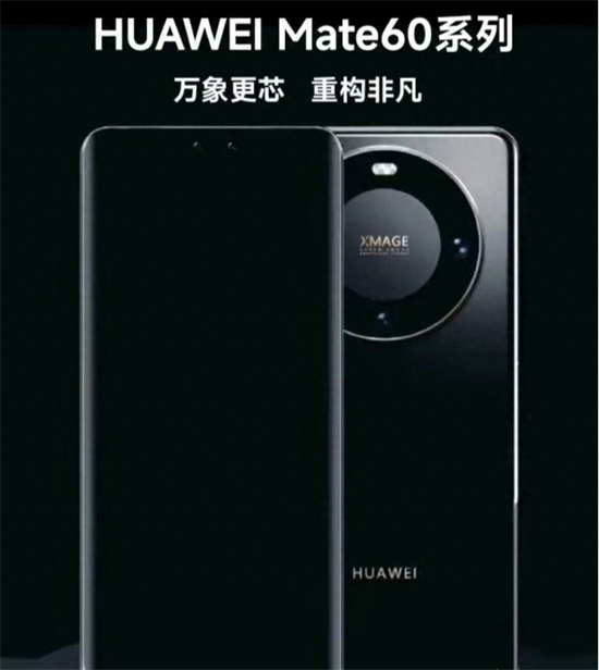 iPhone15Pro和华为Mate60Pro谁更强iPhone15Pro和华为Mate60Pro对比一览