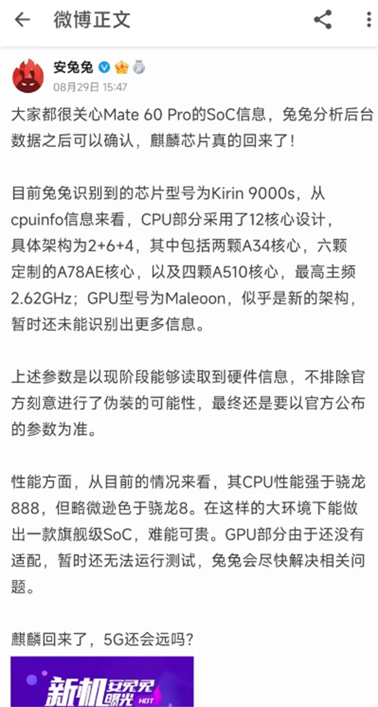 华为mate60测评怎么样华为mate60测评介绍