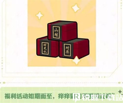 阴阳师七周年庆典活动有哪些-阴阳师七周年庆典活动介绍