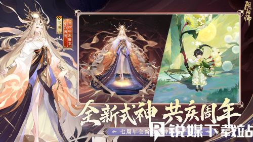 阴阳师SSR天照御魂怎么搭配-阴阳师SSR天照御魂搭配攻略