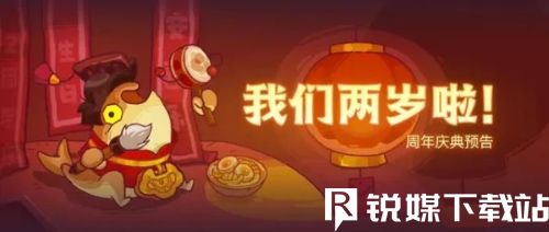 咸鱼之王二周年活动什么时候开启-咸鱼之王二周年活动开启时间