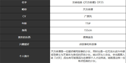 宿命回响天方夜谭强度详情介绍