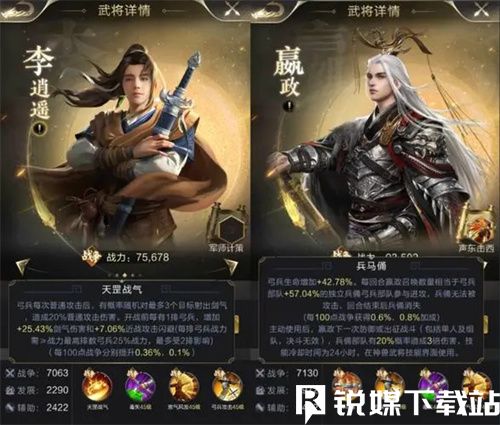 乱世王者v7什么武将最好用-乱世王者v7最强武将推荐