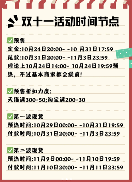 淘宝双十一88vip大额消费券什么时候领双十一88vip大额消费券领取时间