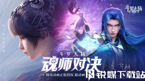 斗罗大陆魂师对决怎么获得凶兽魂环-斗罗大陆魂师对决凶兽魂环获得方法