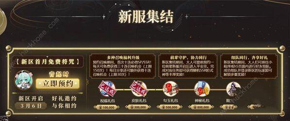 阴阳师初音未来联动什么时候开始