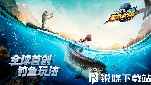 欢乐钓鱼大师手游怎么玩-欢乐钓鱼大师手游玩法攻略