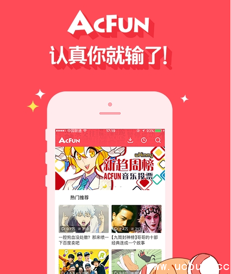 《AcFun》弹幕怎么投射到电视上观看