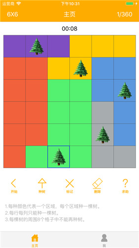 趣味数学种树大闯关