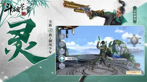 斗破苍穹异火重燃九星斗师版