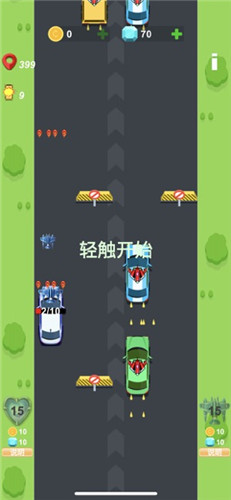 极限战车