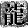 传世战神霸业JM版