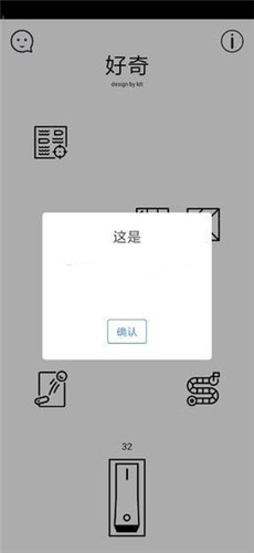 好奇截图